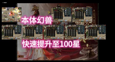 魔域打9星需要什么