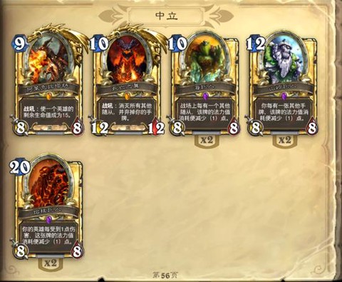炉石传说金卡是什么