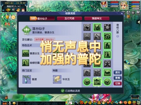 神武普陀孩子什么技能