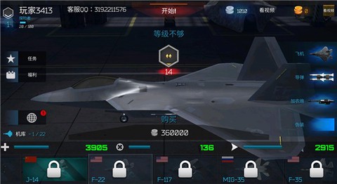 猎鹰空战[图2]