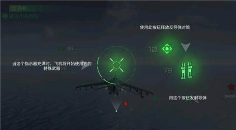 猎鹰空战[图3]