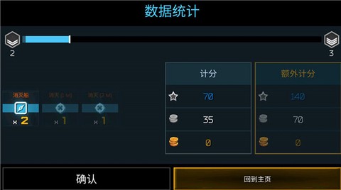 猎鹰空战[图5]