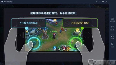 电脑玩王者荣耀怎么控制技能方向[图1]