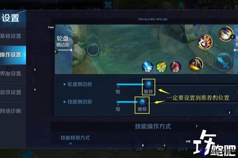 电脑玩王者荣耀怎么控制技能方向[图2]