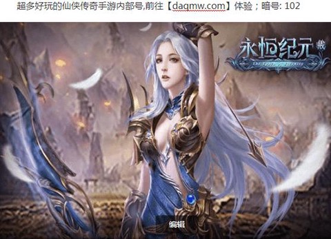 永恒纪元如何升级快