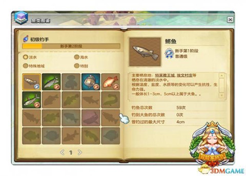 冒险岛2能钓到什么[图2]