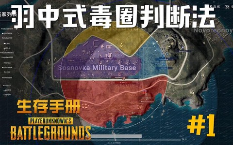 绝地大逃杀怎么看毒[图2]