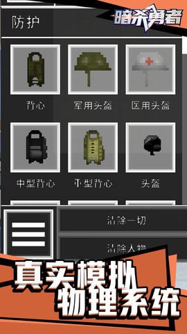 暗杀勇者图1