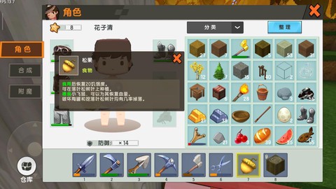 迷你世界怎么弄松果