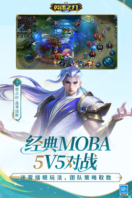 英魂之刃图1