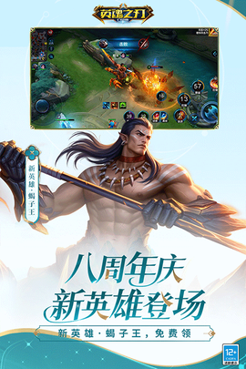 英魂之刃图2