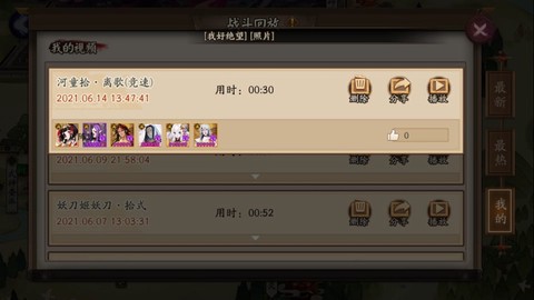阴阳师河童6怎么过