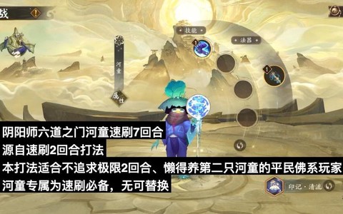 阴阳师河童6怎么过[图2]