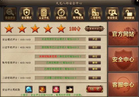 天龙八部怎么解绑畅游