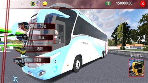世界巴士驾驶模拟器汉化版图2