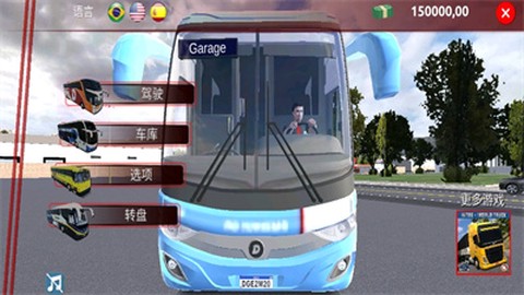 世界巴士驾驶模拟器汉化版图3