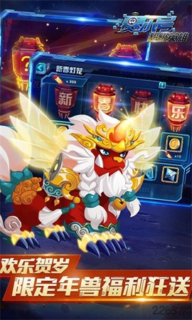 赛尔号超级英雄正版图1