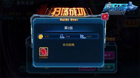 赛尔号超级英雄正版图3
