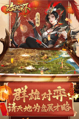 攻城天图2