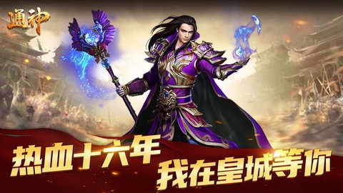 通神图1