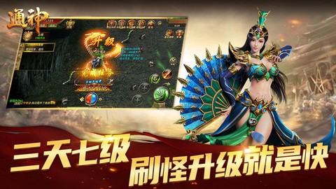 通神图2