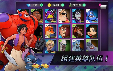 迪士尼英雄战斗图1