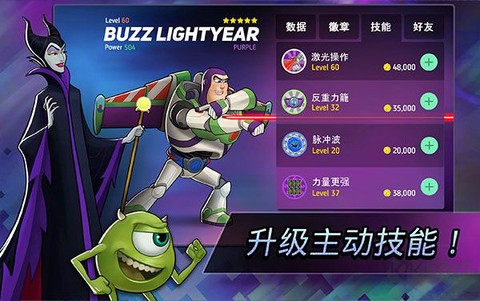 迪士尼英雄战斗图3