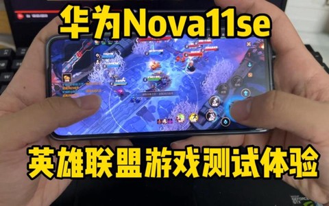 英雄联盟华为怎么