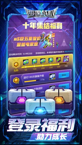 雷霆战机集结图1