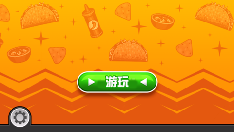 老爹沙威玛中文版[图1]