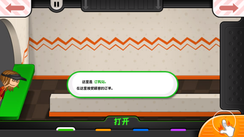 老爹沙威玛中文版[图2]