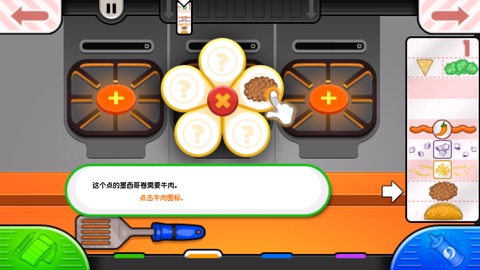 老爹沙威玛中文版[图3]