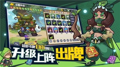 萌萌大作战图2