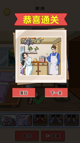 造个船出去浪图2
