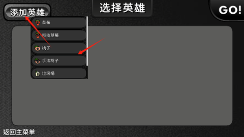 逆天小人战斗官方版图2