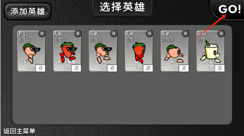 逆天小人战斗官方版图3
