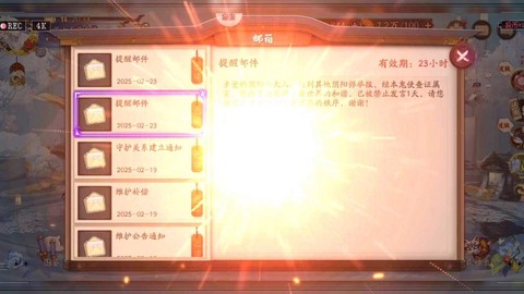 天龙八部禁言了怎么办[图1]