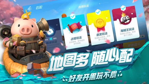 风暴对决图2