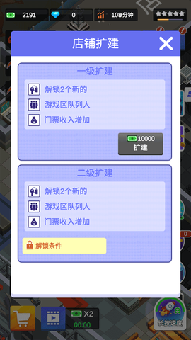 闲置密室逃脱大亨官方正版图3
