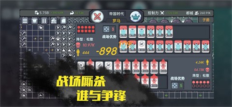 放置文明[图1]
