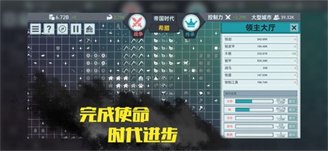 放置文明[图2]