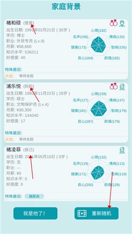 自由人生模拟[图2]