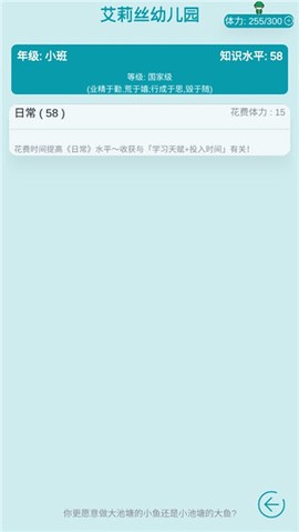 自由人生模拟[图6]