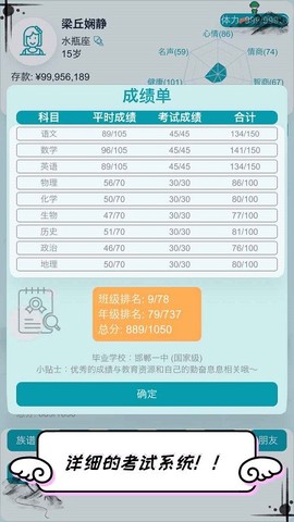 自由人生模拟图1