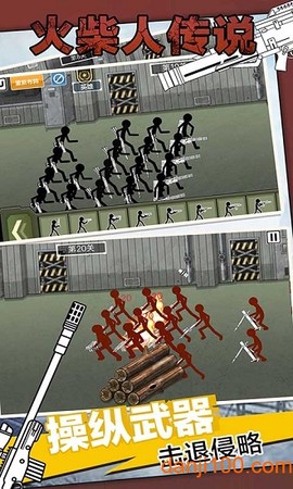 火柴人传说官方版图1
