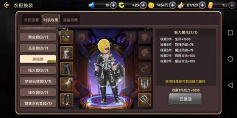 龙之谷手游怎么种玫瑰