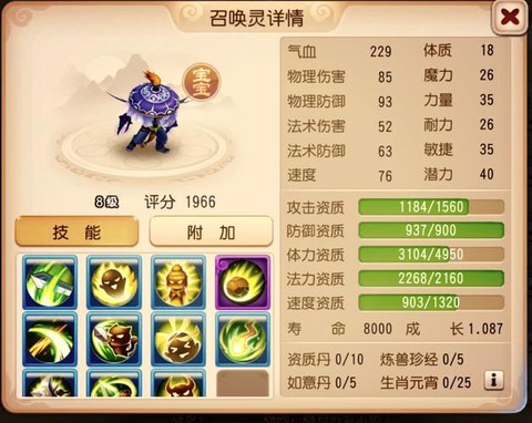 梦幻西游手游如何合宠[图1]