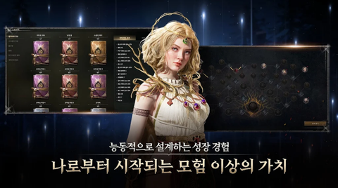 尤弥尔传奇韩服图1