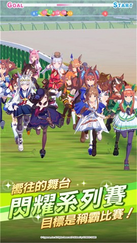 赛马娘繁中服最新版图3