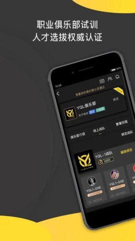 一起浪电竞图2